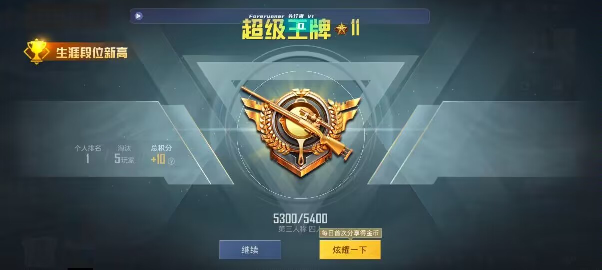 和平精英先行者透视直装 - ��ƽ��Ӣ���Ѳ��bug��ѧ辅助预览图